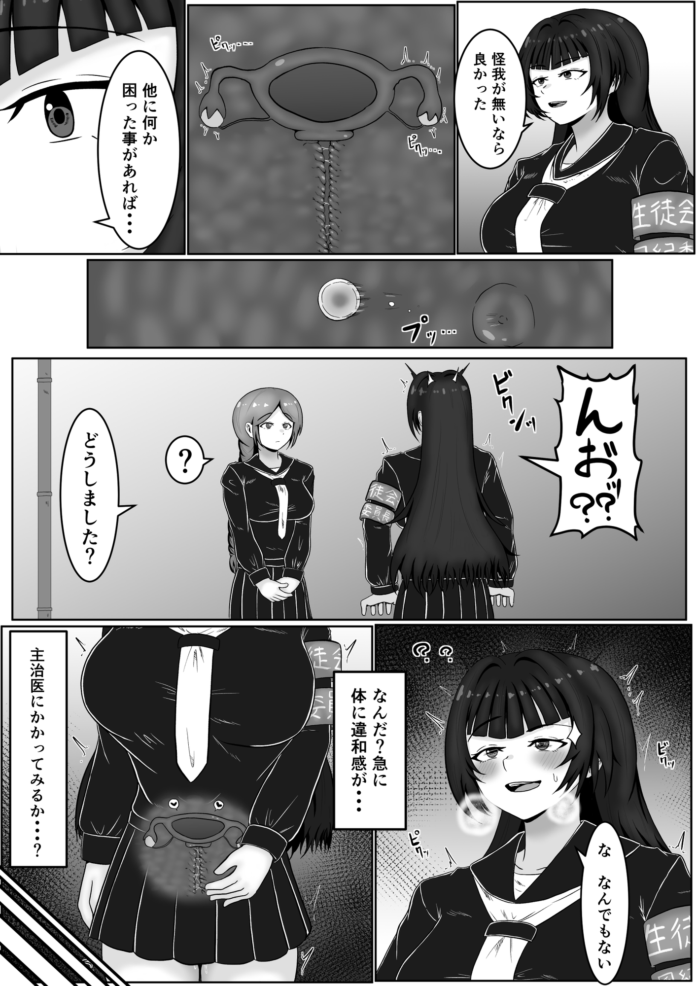 ザコメス症候群