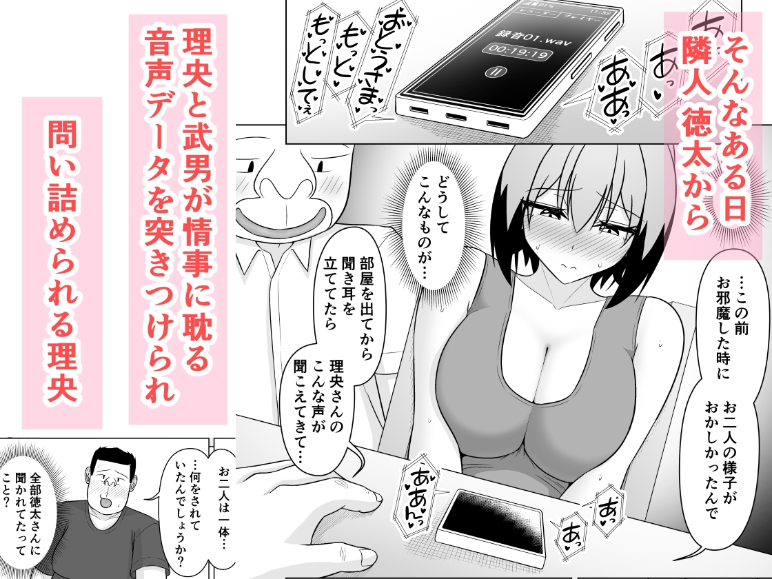 小悪魔系ギャル嫁の露出癖がスケベ義父にバレたら人前でエッチな事されちゃう2