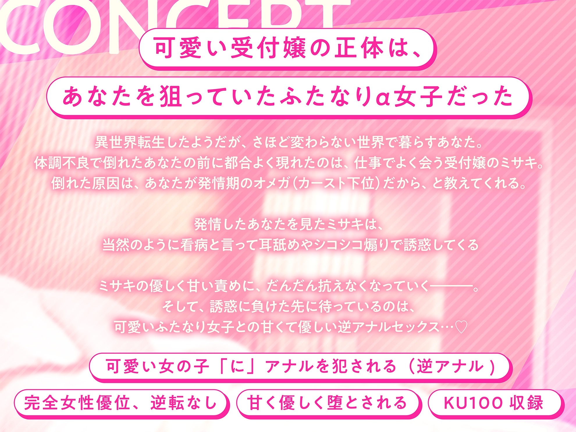 【ふたなり×甘々×メス堕ち】 オメガバース世界で発情した俺が、可愛いふたなり女子に甘く負かされるまで – Preview 2