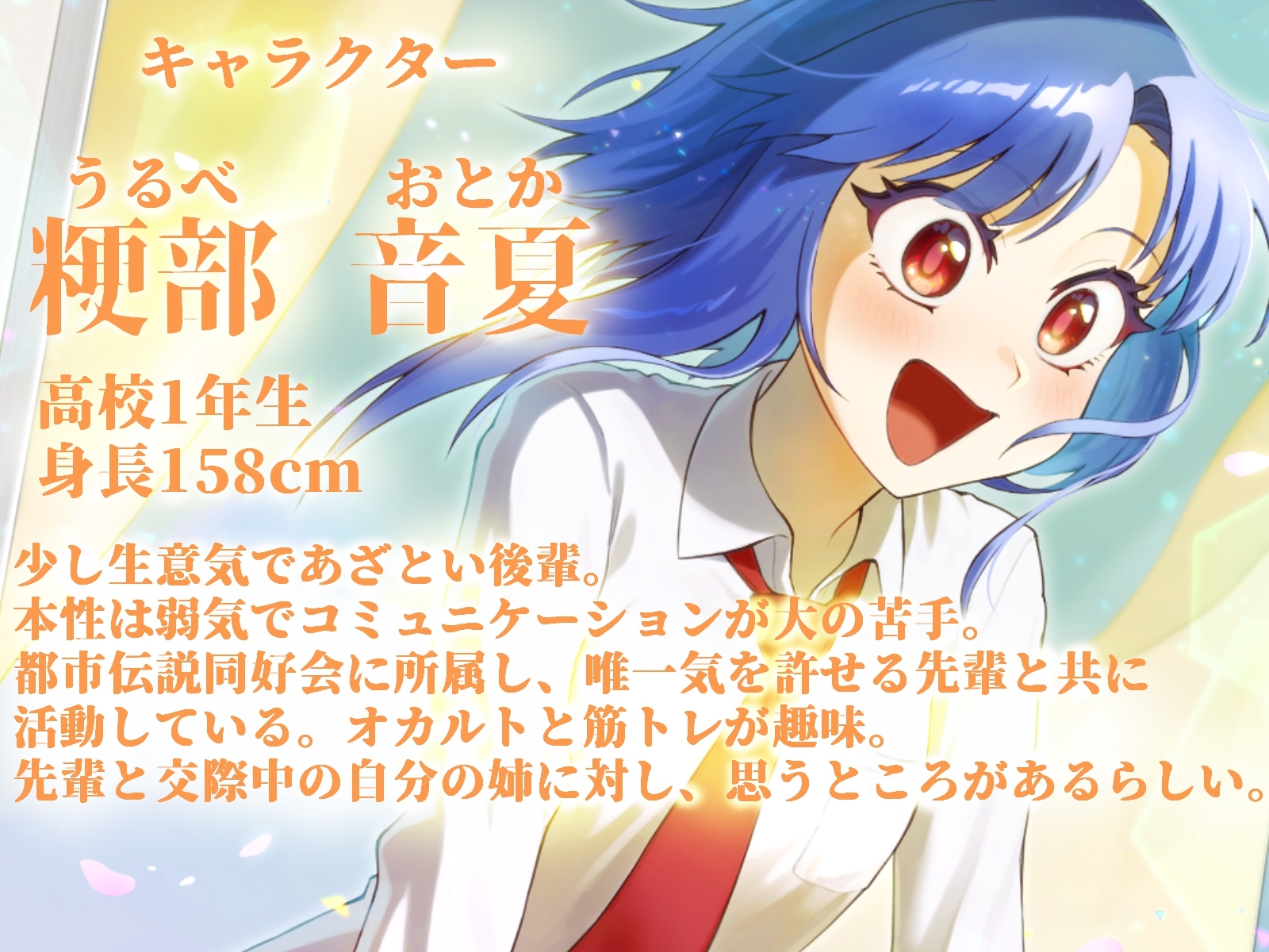 負けヒロインの後輩女子は恋人の妹【CV:神凪てと】 – Preview 4