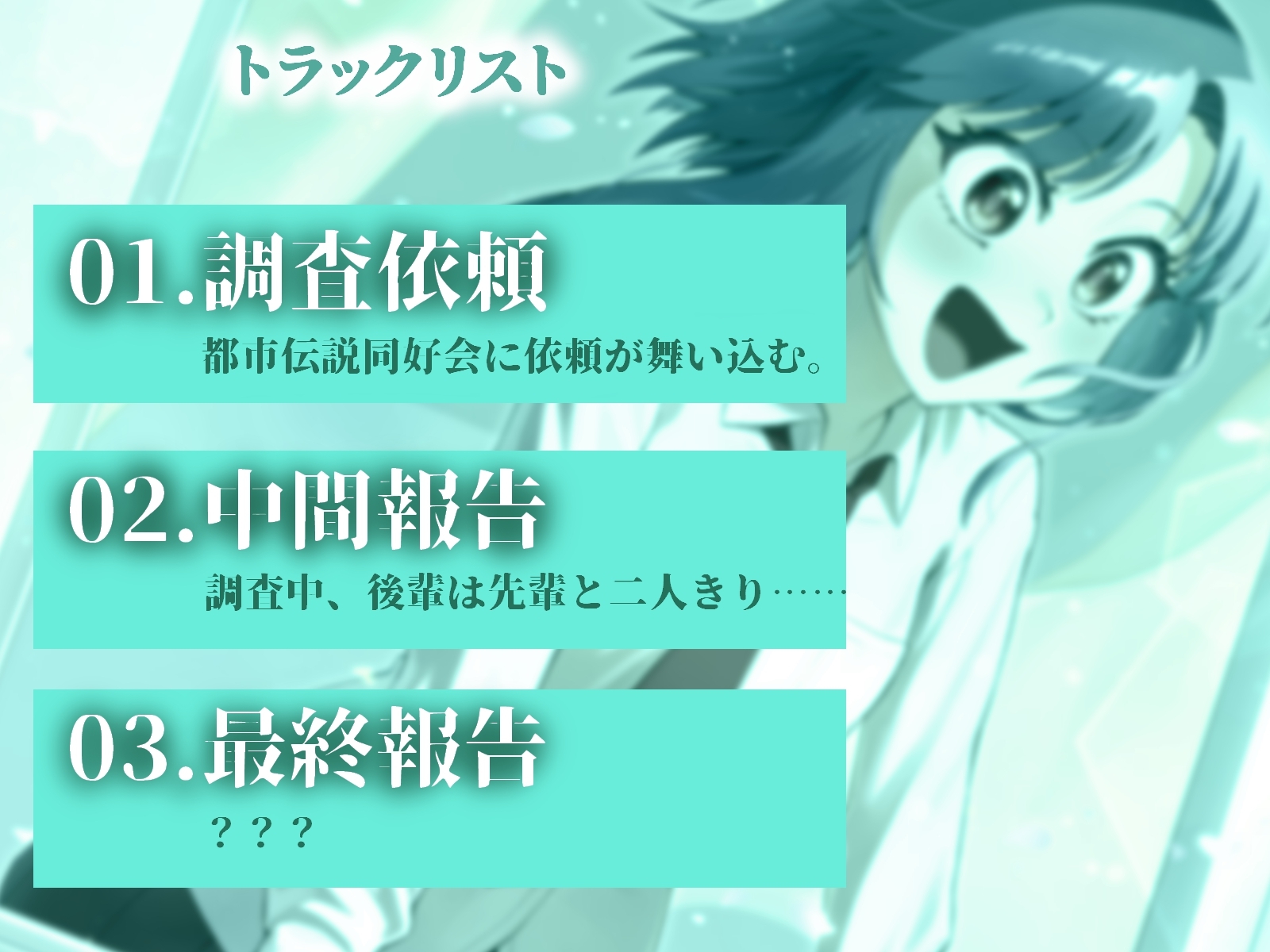 負けヒロインの後輩女子は恋人の妹【CV:神凪てと】 – Preview 5