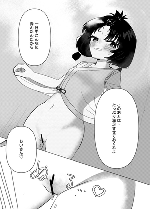 桃太郎プロローグ – main preview