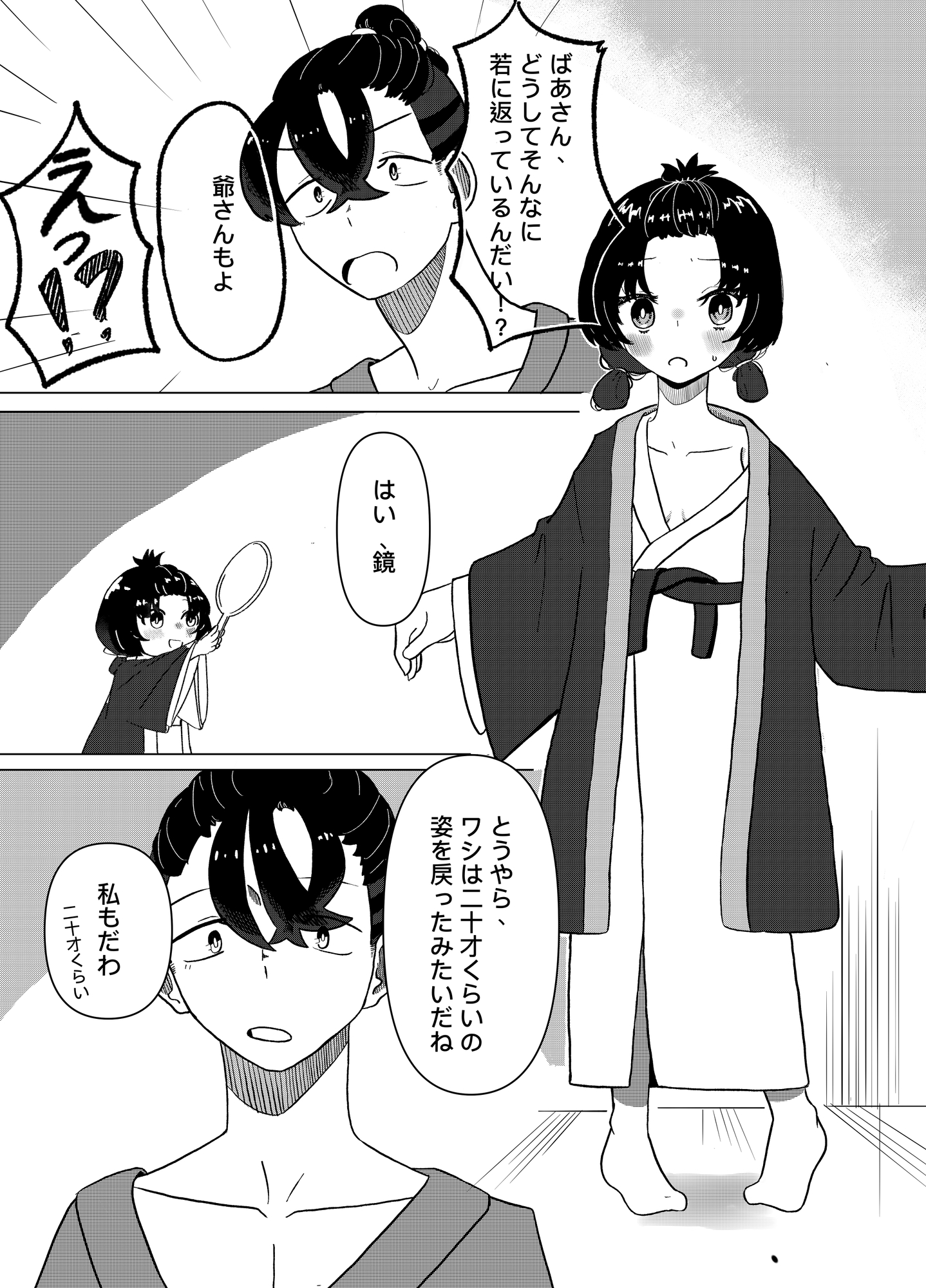 桃太郎プロローグ – Preview 2