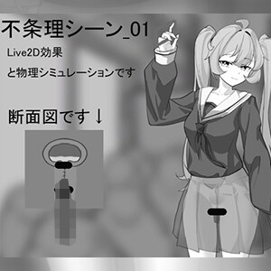 不条理シーン_01