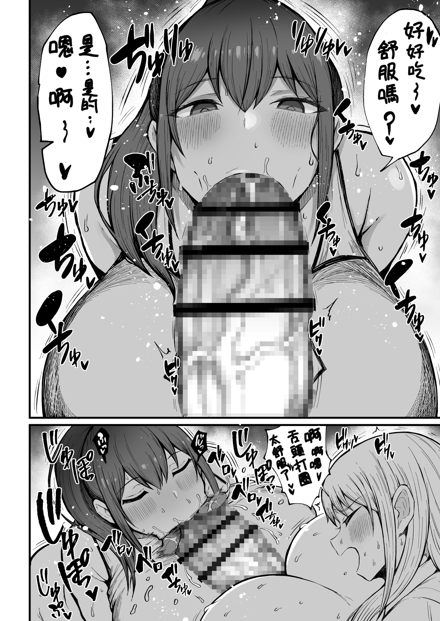 【繁体中文版】フタナリ性徒会長 宝生淫 摩姫3