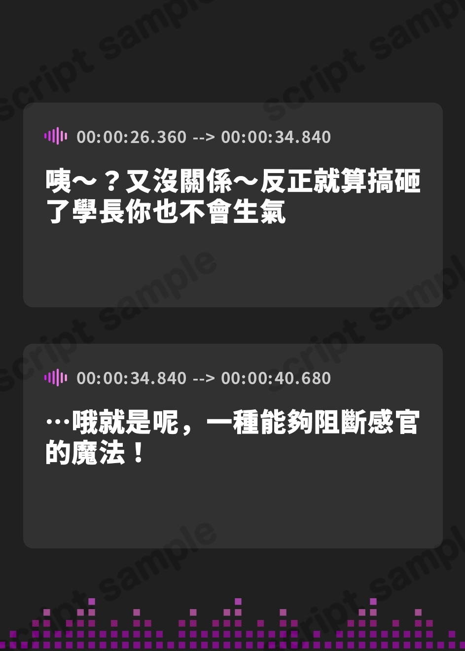 【繁体中文版】甘サド後輩の魔法で感覚遮断オナサポ実験 – Preview 4