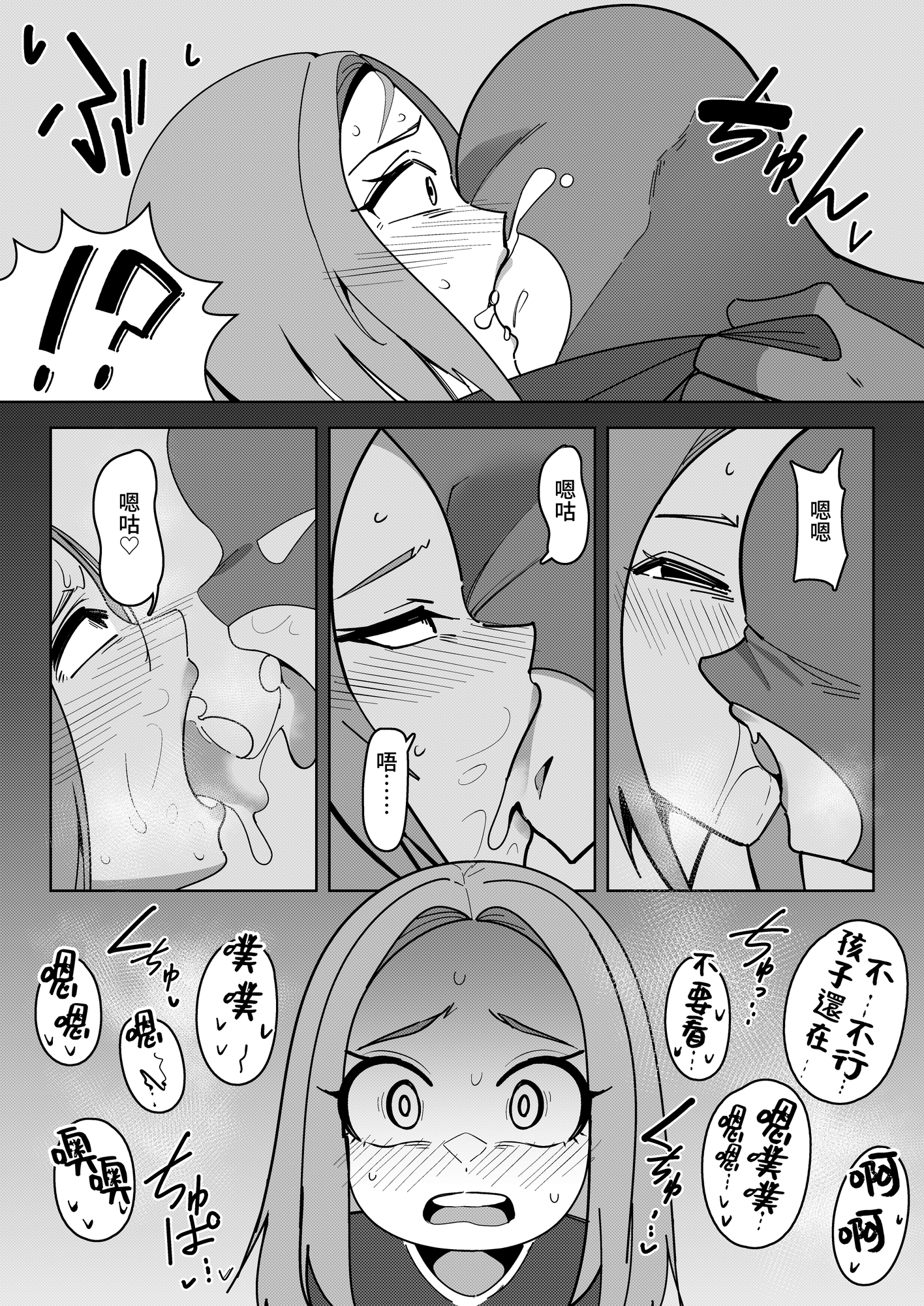 【繁体中文版】異世界無個性化計画