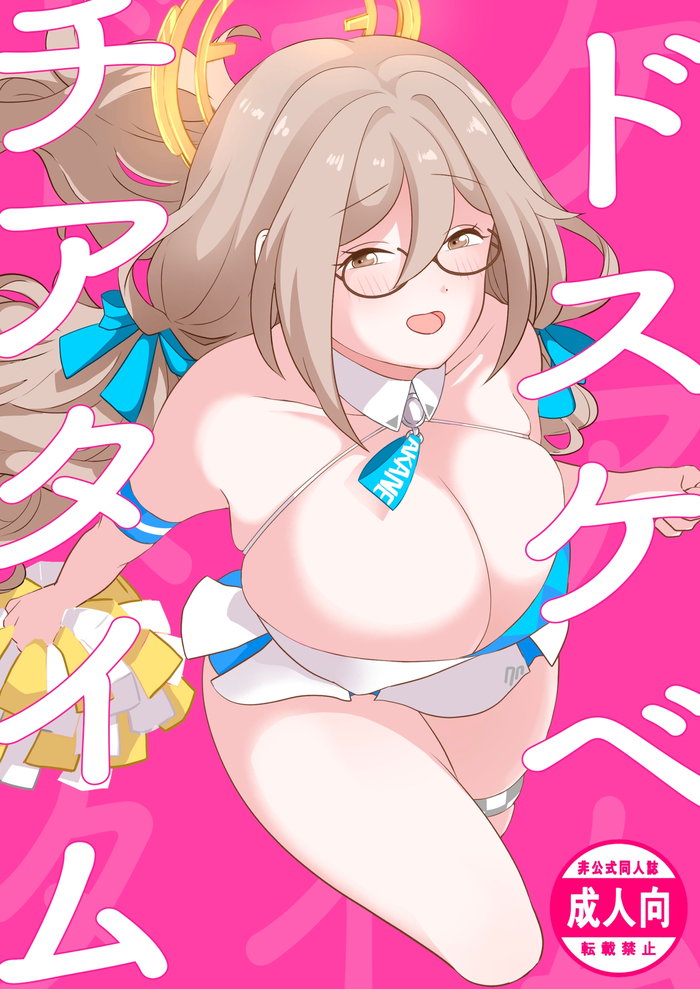 ドスケベチアタイム – Preview 2