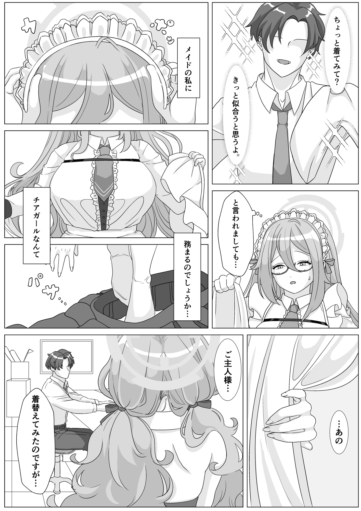 ドスケベチアタイム – Preview 4