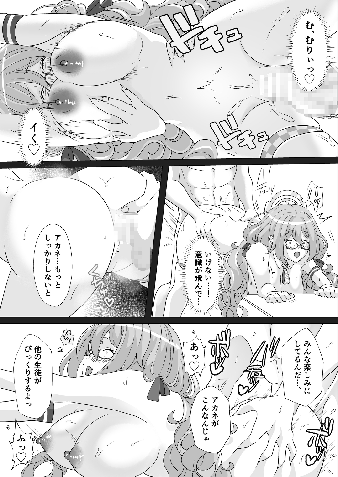 ドスケベチアタイム – Preview 10