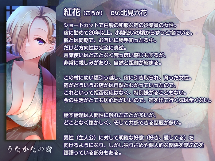 【キス・耳舐め・情交】うたかたの宿 春宵一刻、紅花【バイノーラル・癒やし】 – Preview 4