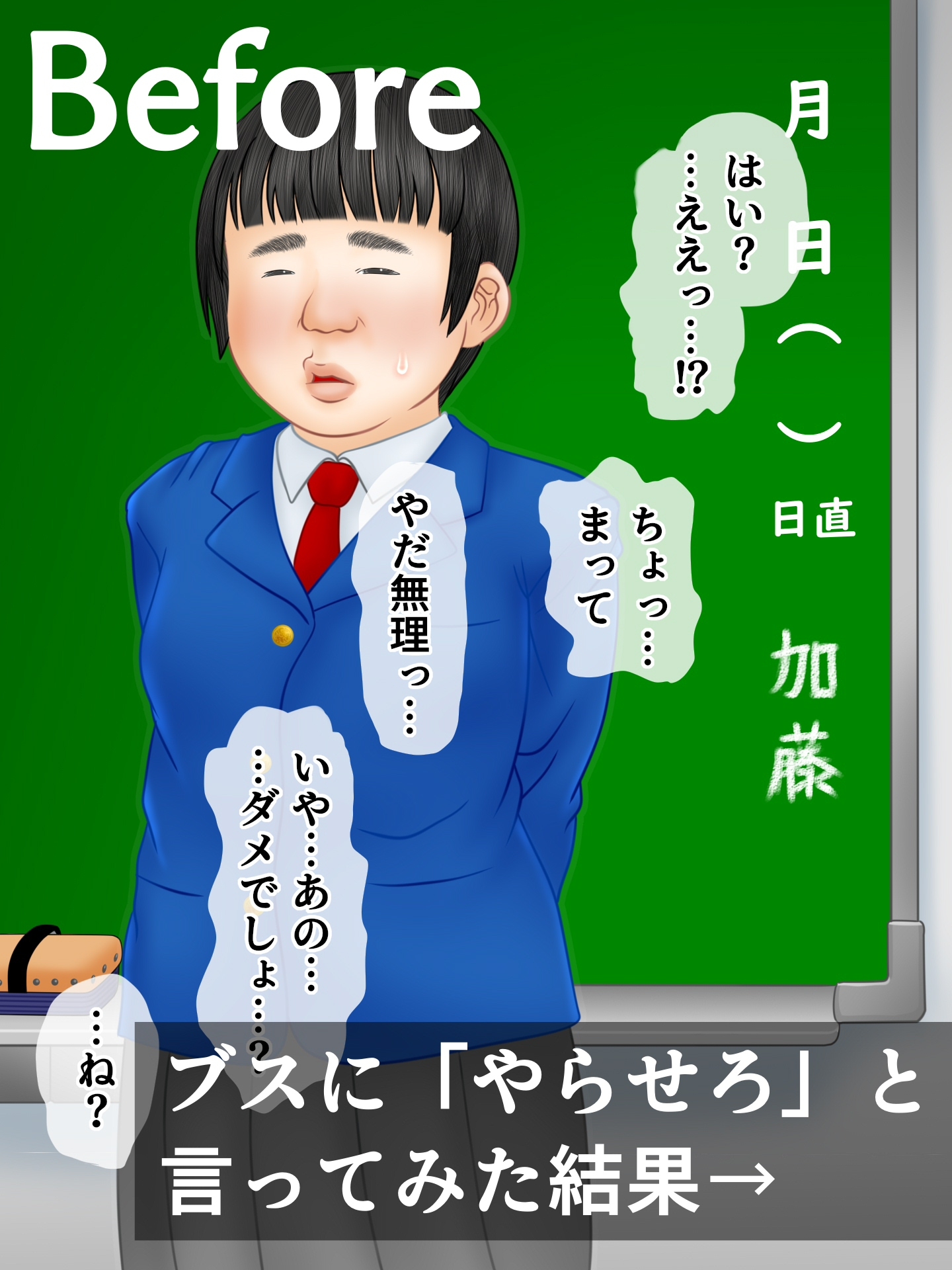 ブスの即落ち2 – Preview 2