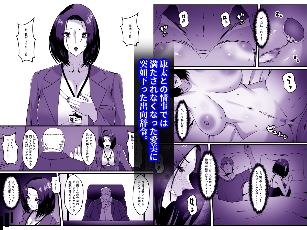 アナタのミスは上司であるワタシがなんとかします。 – Preview 4