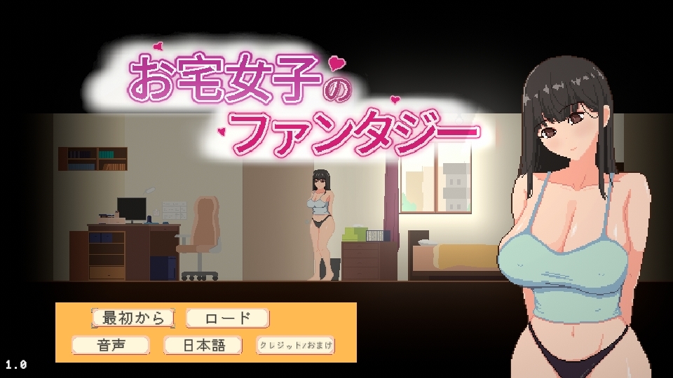 お宅女子のファンタジー – Preview 4