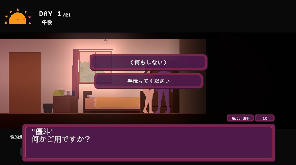 お宅女子のファンタジー – Preview 6