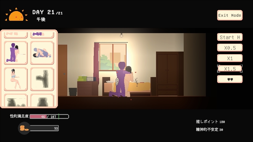 お宅女子のファンタジー – Preview 7