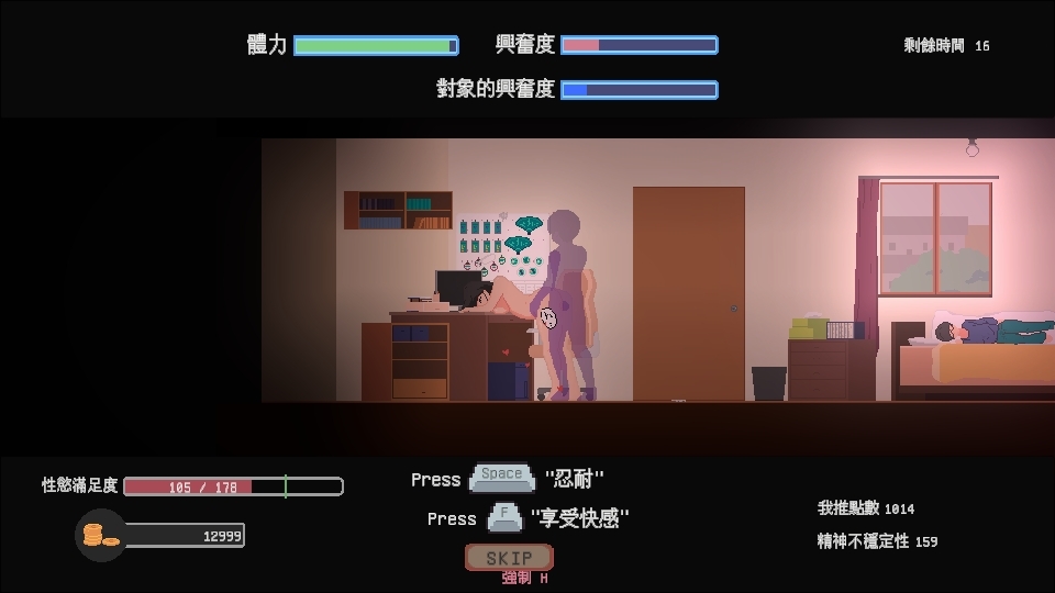 お宅女子のファンタジー – Preview 8