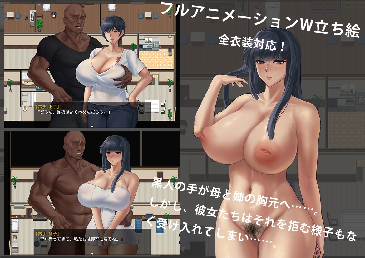 BBC×FAMILY~黒に染まる薔薇と百合~ – Preview 3