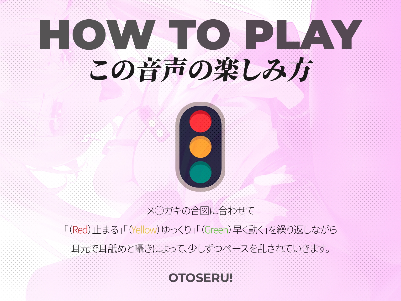 「Red Light, Green Light!」寸止め耐久焦らしゲーム♡ 生意気メ○ガキの耳舐めコントロール責めASMR – Preview 4