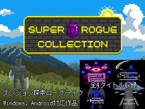 Super Rogue Collection