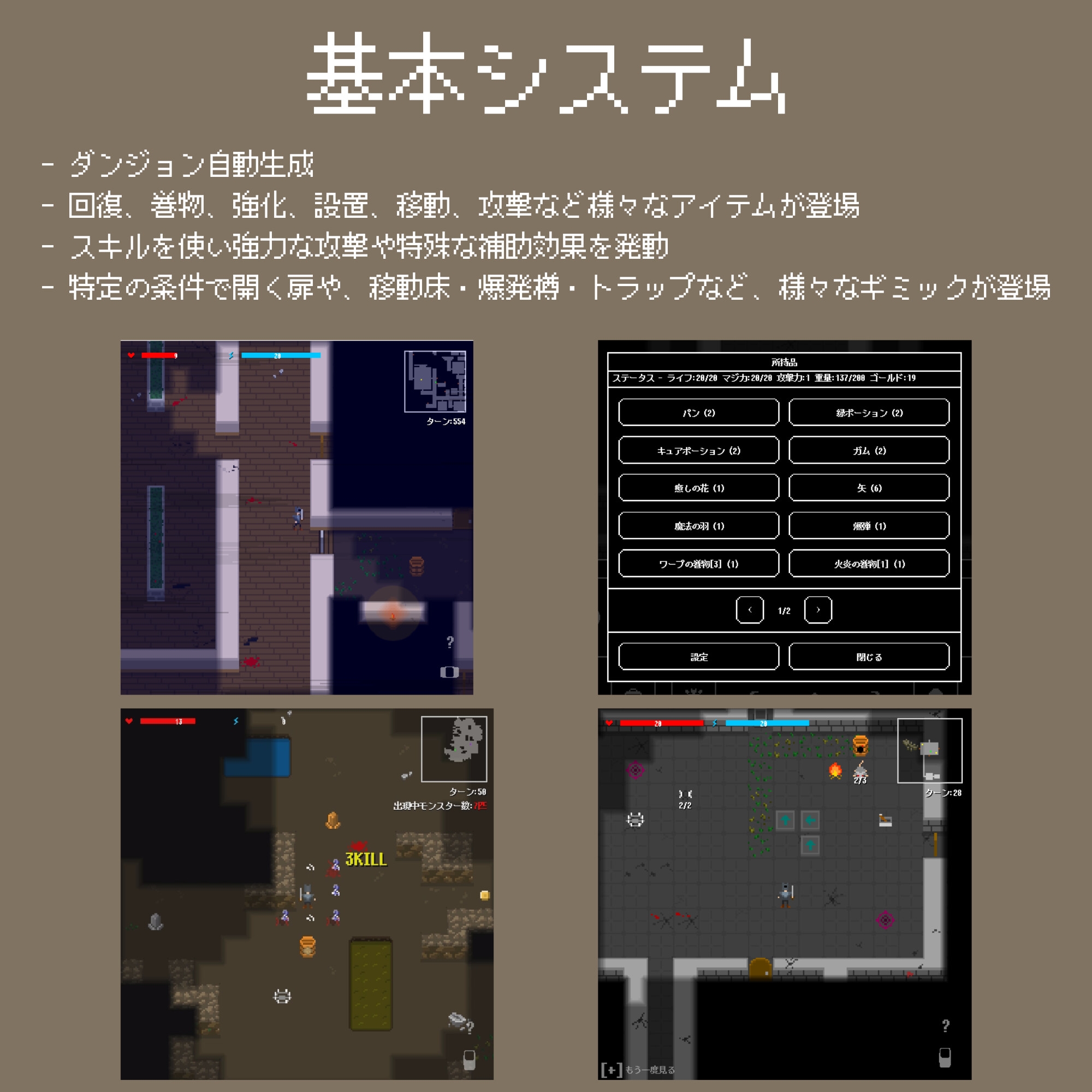 Super Rogue Collection