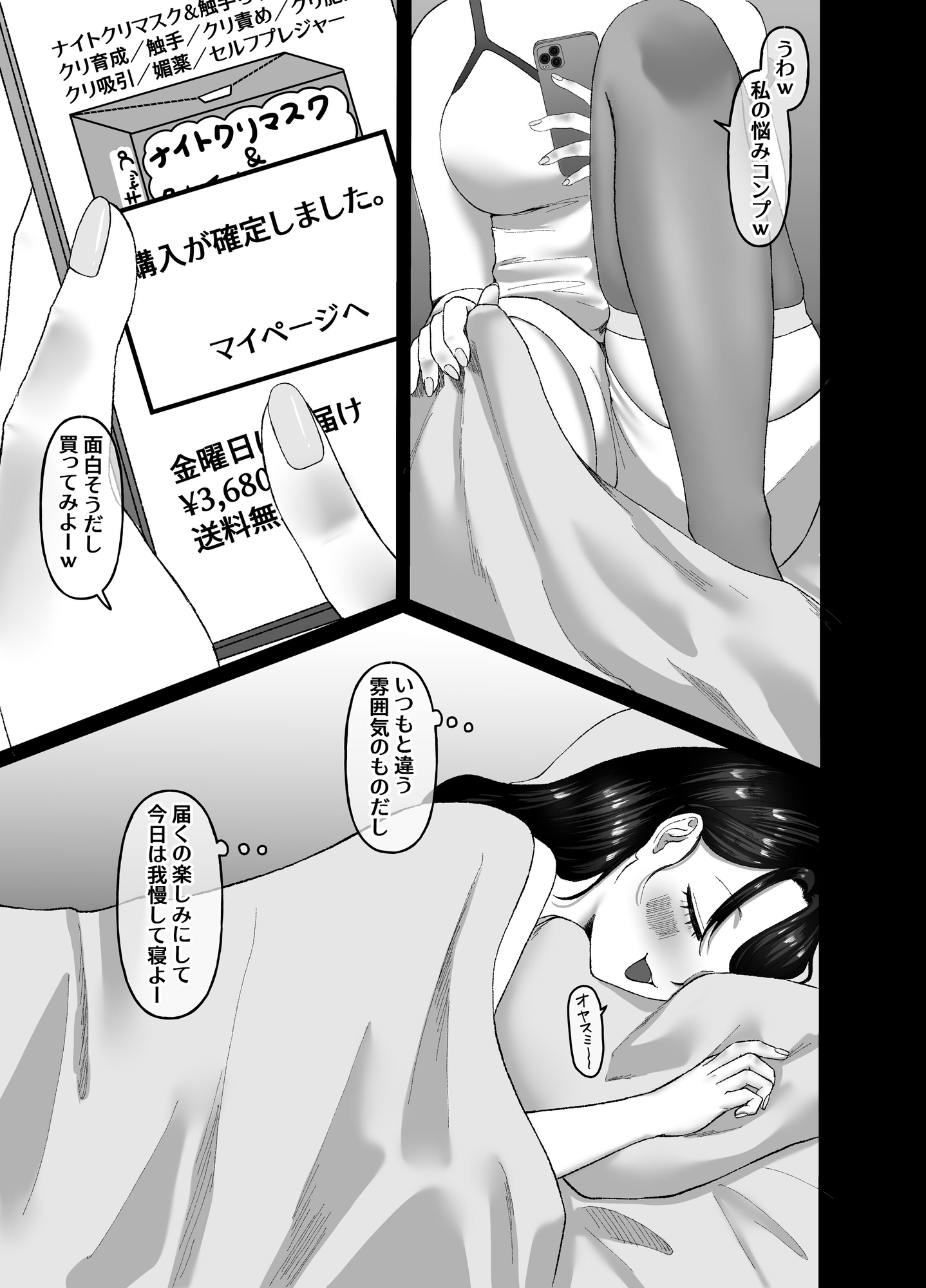 触手ちゃんクリトリス育成キット1 – Preview 4