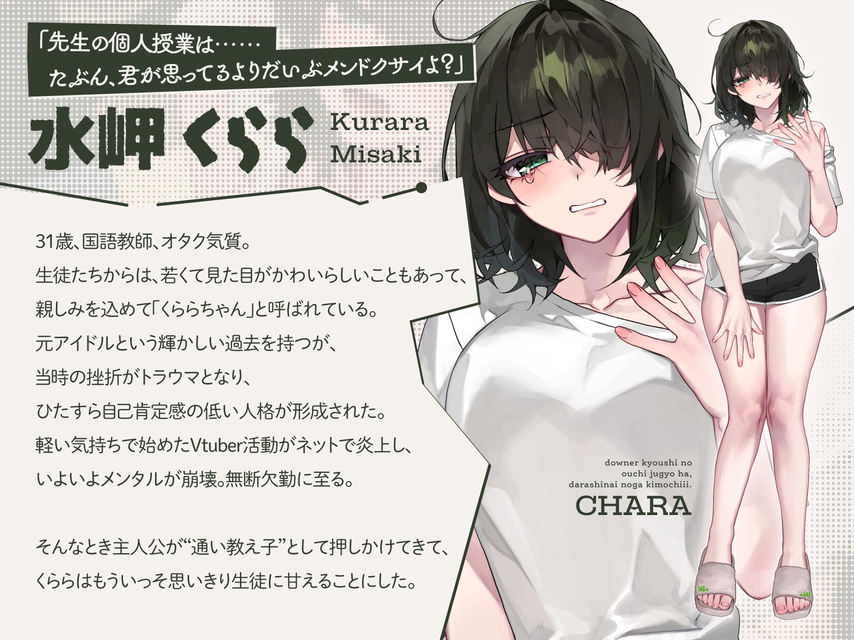 【安眠特化AMSR】ダウナー教師のおうち授業は、だらしないのが気持ちいい。【CV.中村カンナ】 – Preview 5