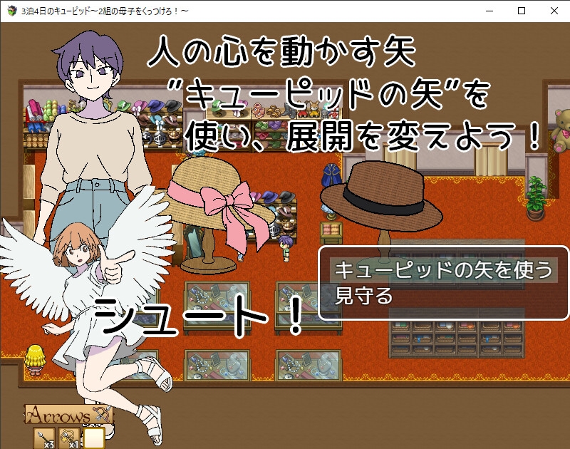 3泊4日のキューピッド～2組の母子をくっつけろ！～ – Preview 3