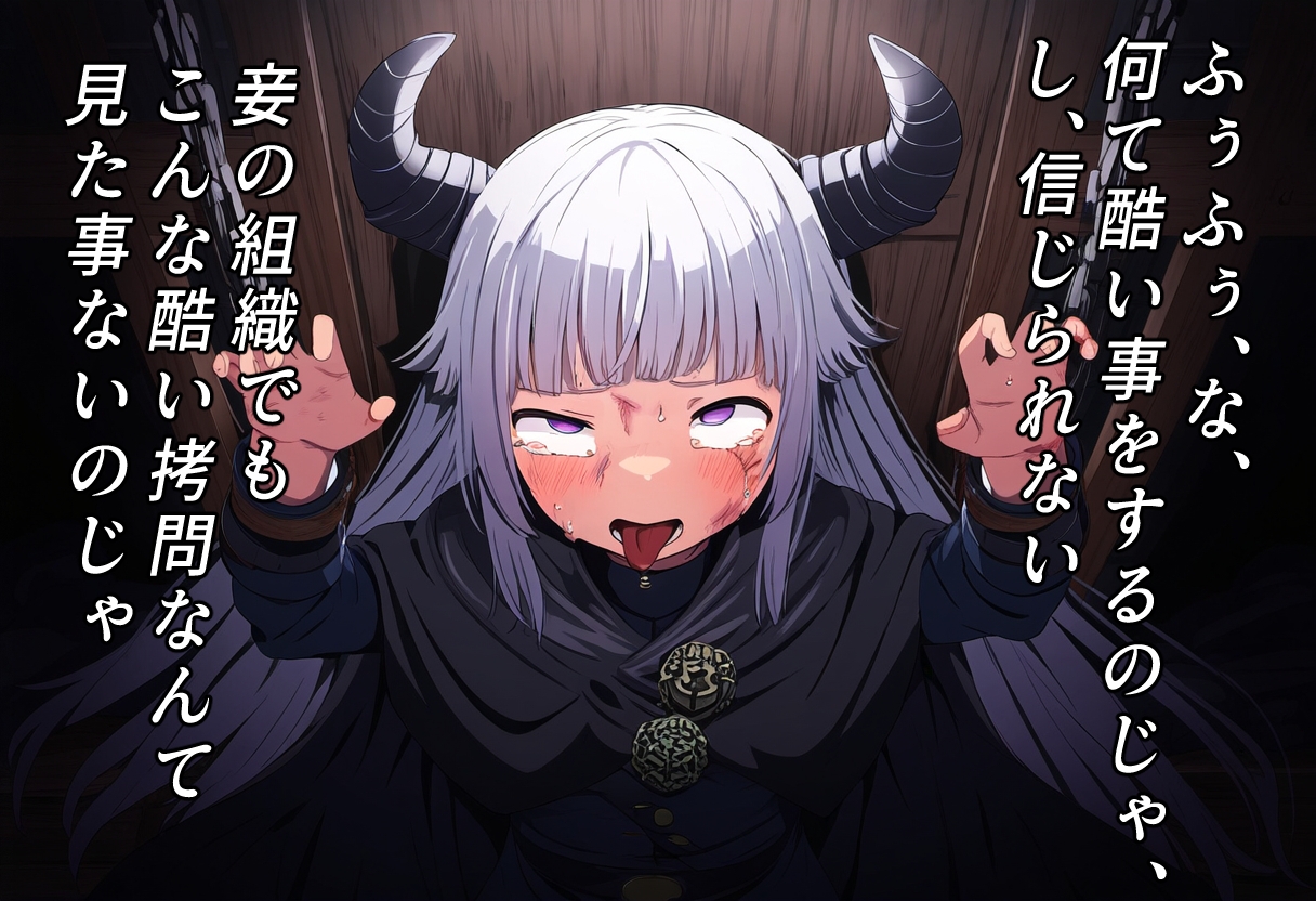 (絶叫特化)○問戦隊リョナレンジャー〜敗北のじゃ○リ幹部徹底○問〜 – Preview 4