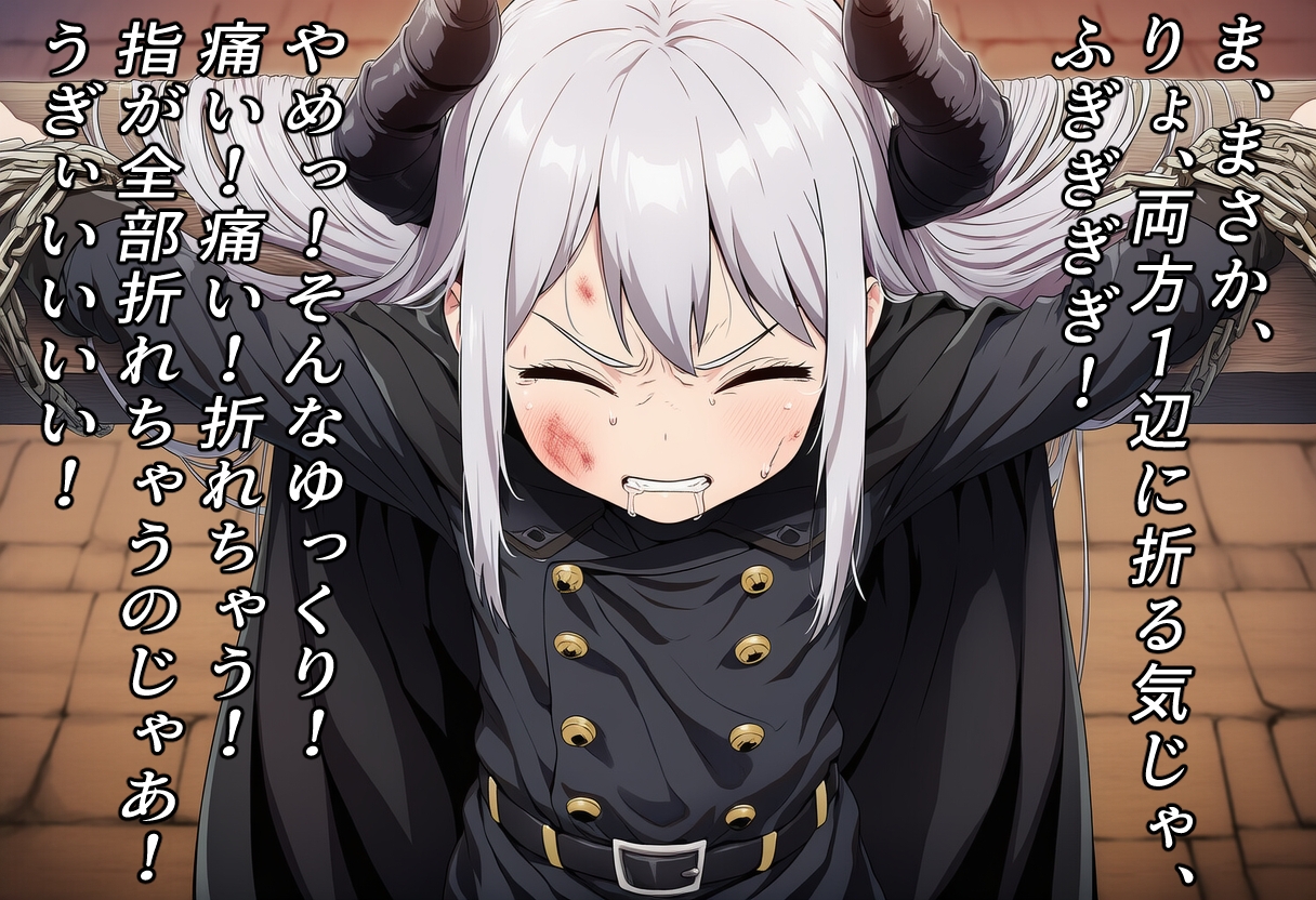 (絶叫特化)○問戦隊リョナレンジャー〜敗北のじゃ○リ幹部徹底○問〜 – Preview 5