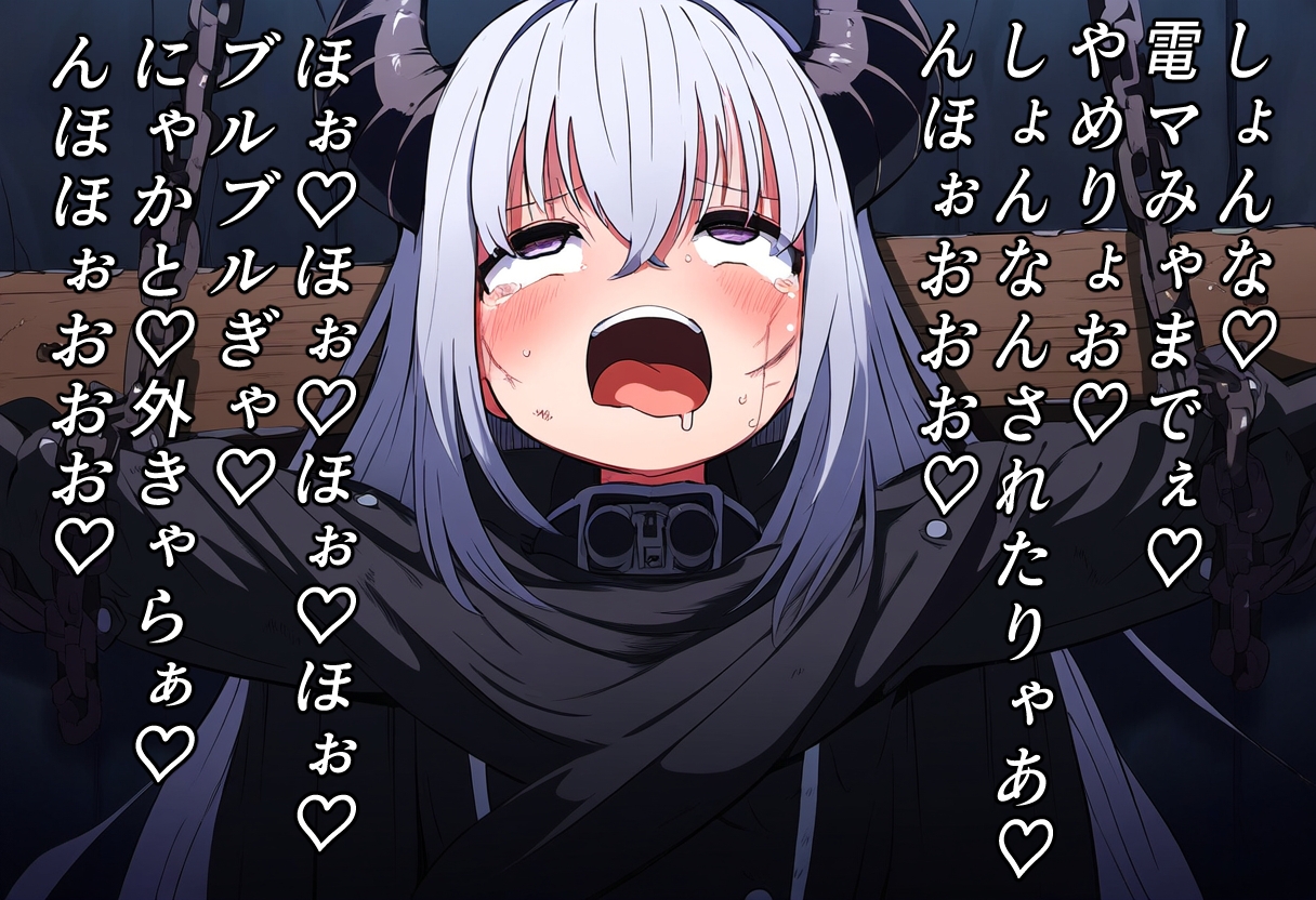 (絶叫特化)○問戦隊リョナレンジャー〜敗北のじゃ○リ幹部徹底○問〜 – Preview 6