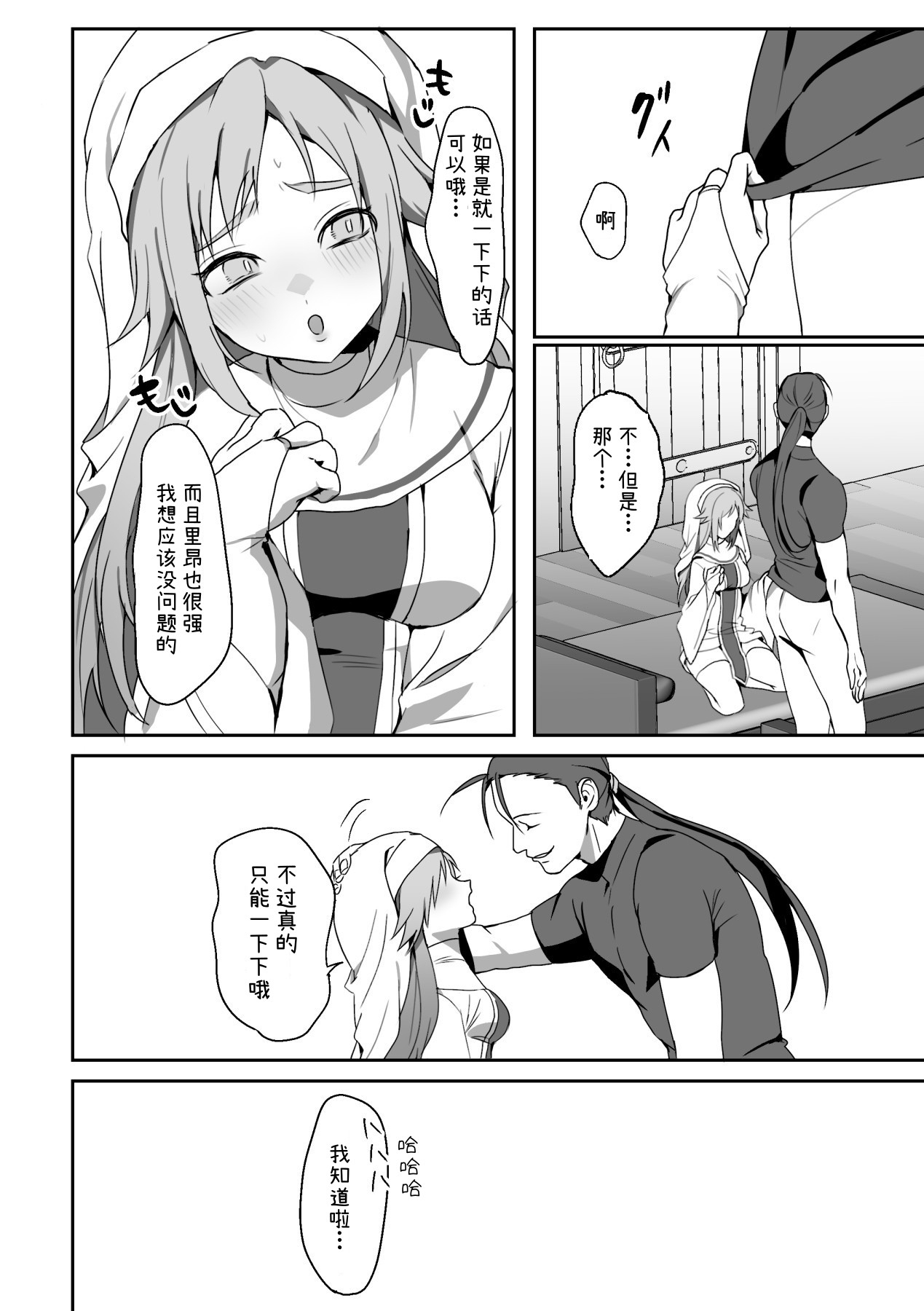 【簡体中文版】絶望を食べる悪魔
