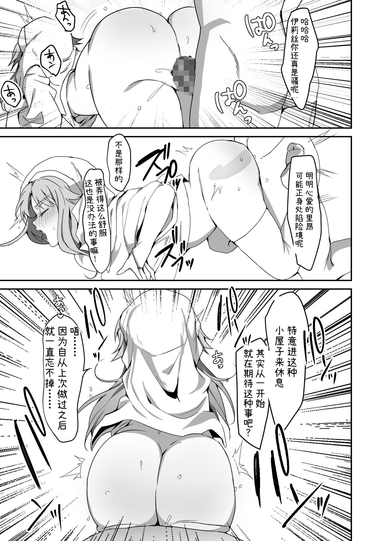 【簡体中文版】絶望を食べる悪魔