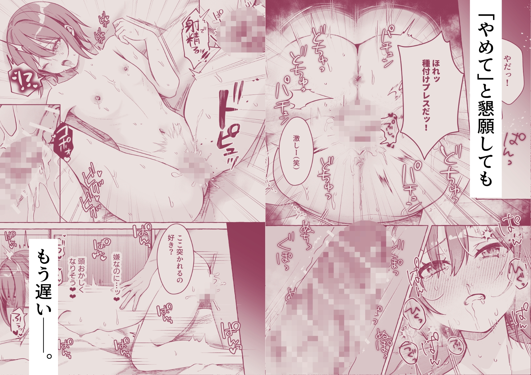 女湯だと思ったら男湯だった〜貧乳だから誤魔化せると思った私の末路〜