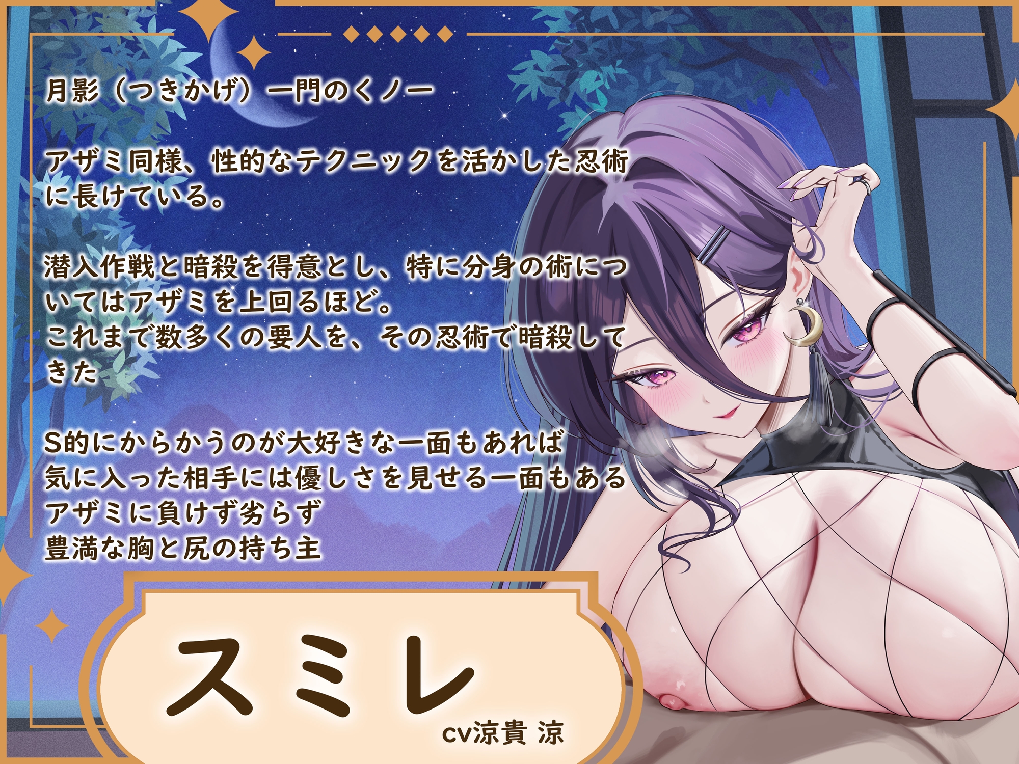 【KU100】【一周年記念作】くノ一スミレの密着責めまくりお色気誘惑忍術～あなたのちんぽ、昇天させてあげる♪ – Preview 3