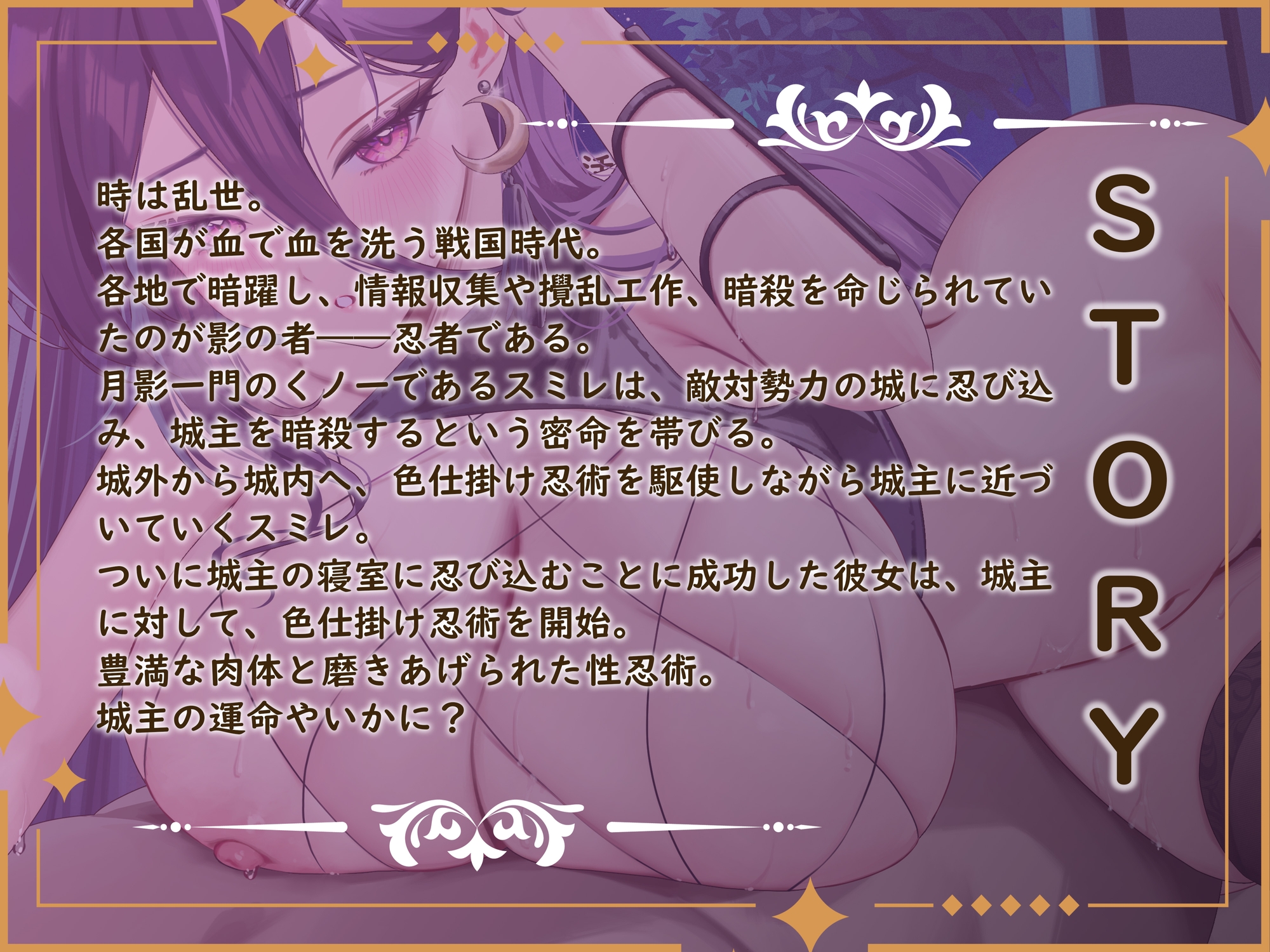 【KU100】【一周年記念作】くノ一スミレの密着責めまくりお色気誘惑忍術～あなたのちんぽ、昇天させてあげる♪ – Preview 4