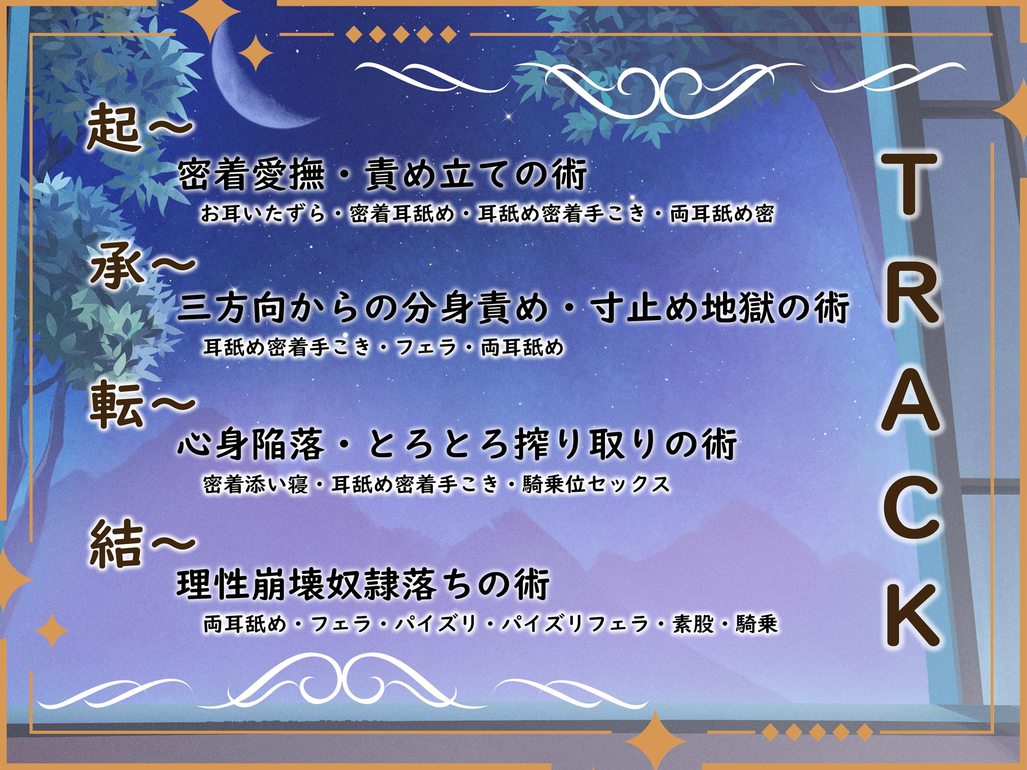 【KU100】【一周年記念作】くノ一スミレの密着責めまくりお色気誘惑忍術～あなたのちんぽ、昇天させてあげる♪ – Preview 5