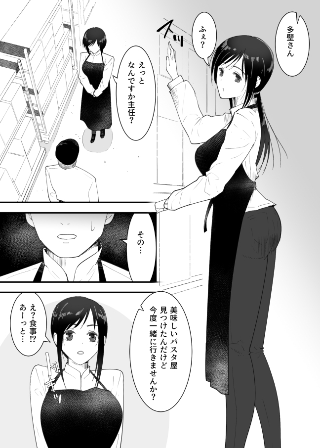 シンママと。ペットと。