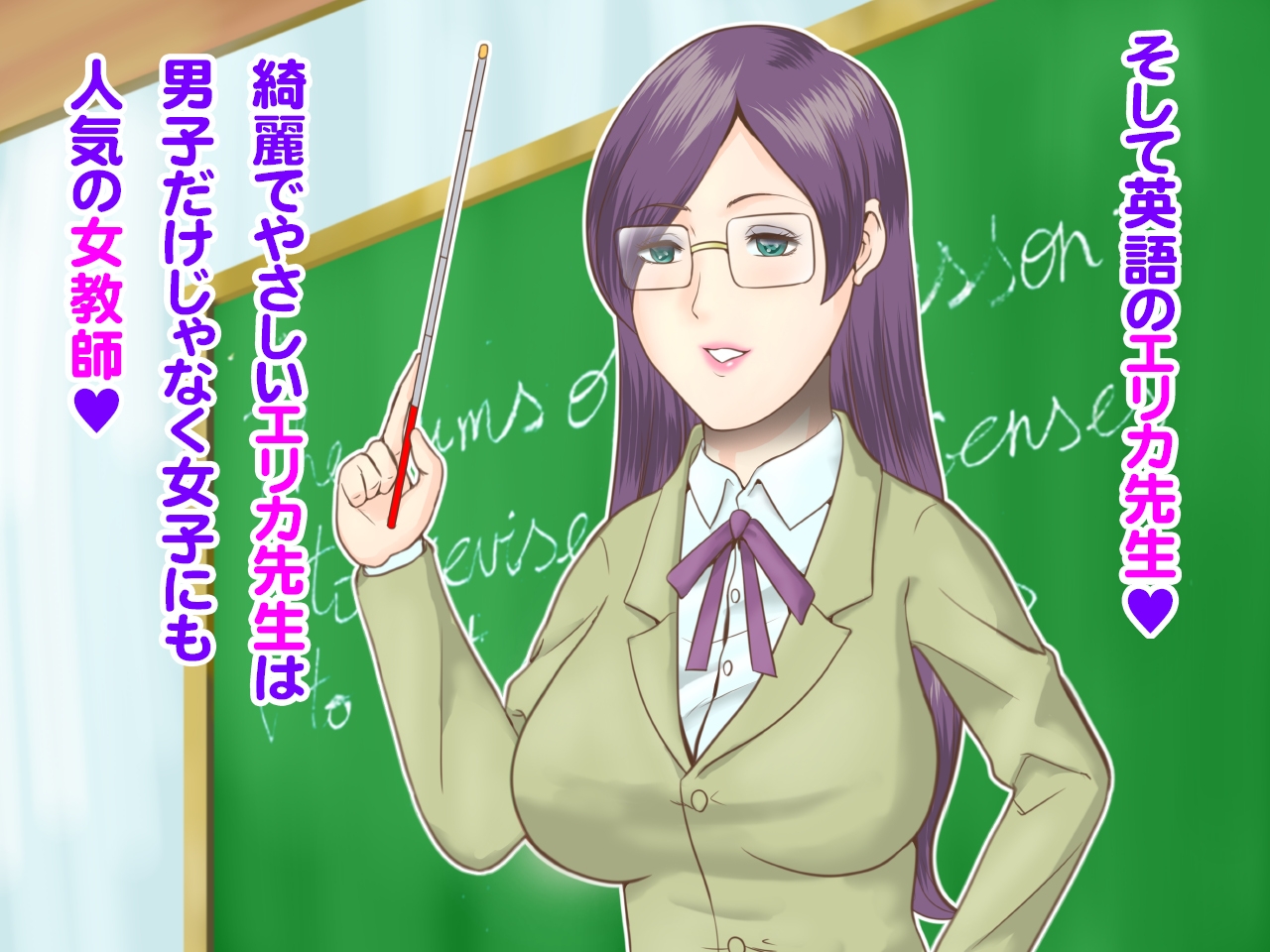 エリカ先生の秘密のSEX授業～そして壊れた僕達 – Preview 4