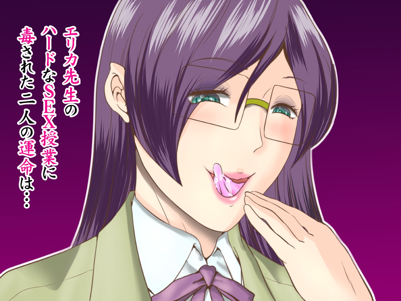 エリカ先生の秘密のSEX授業～そして壊れた僕達 – Preview 9