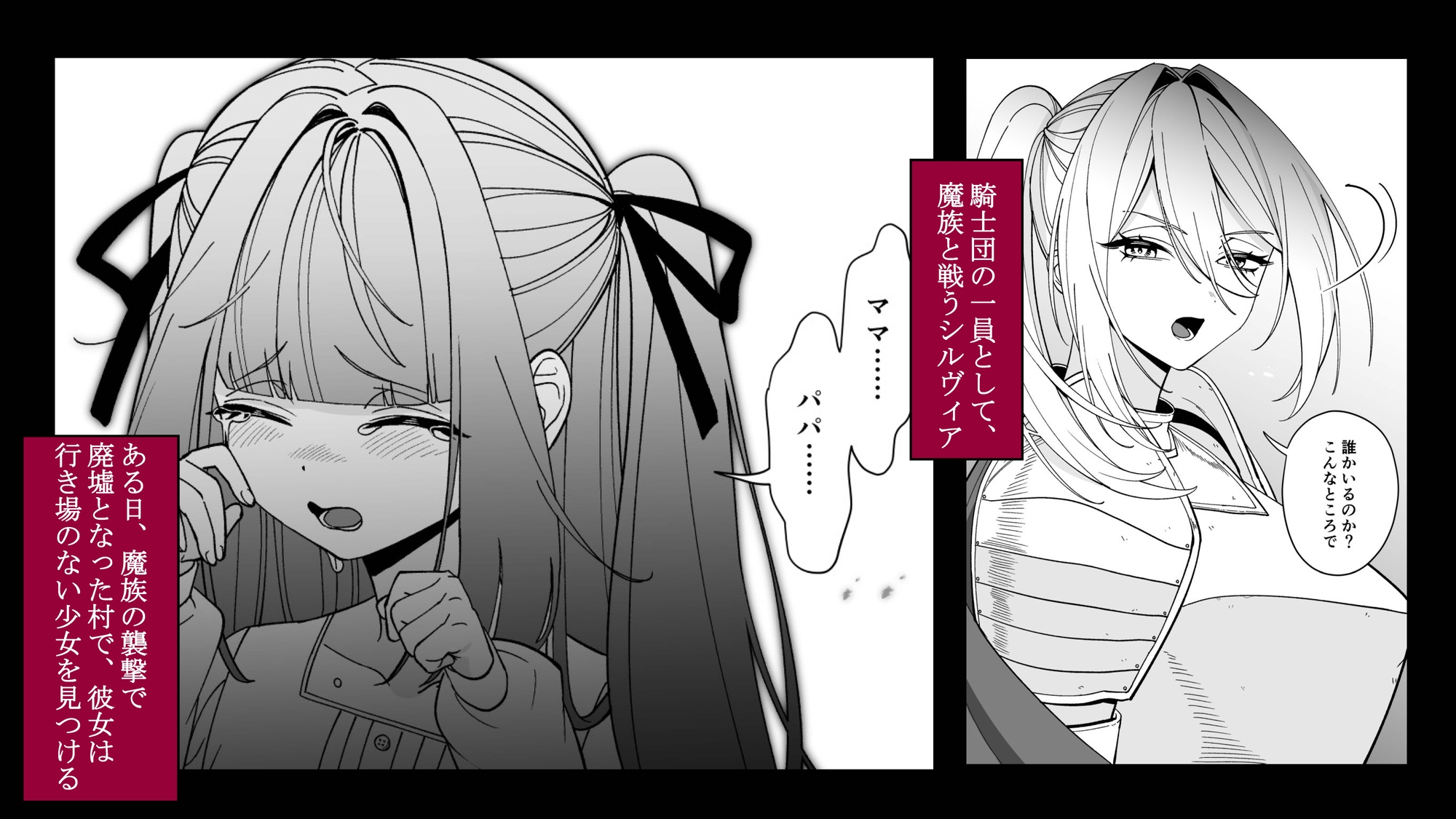 女騎士が、メ○ガキふたサキュバスに勝てるわけないだろ！ – Preview 2