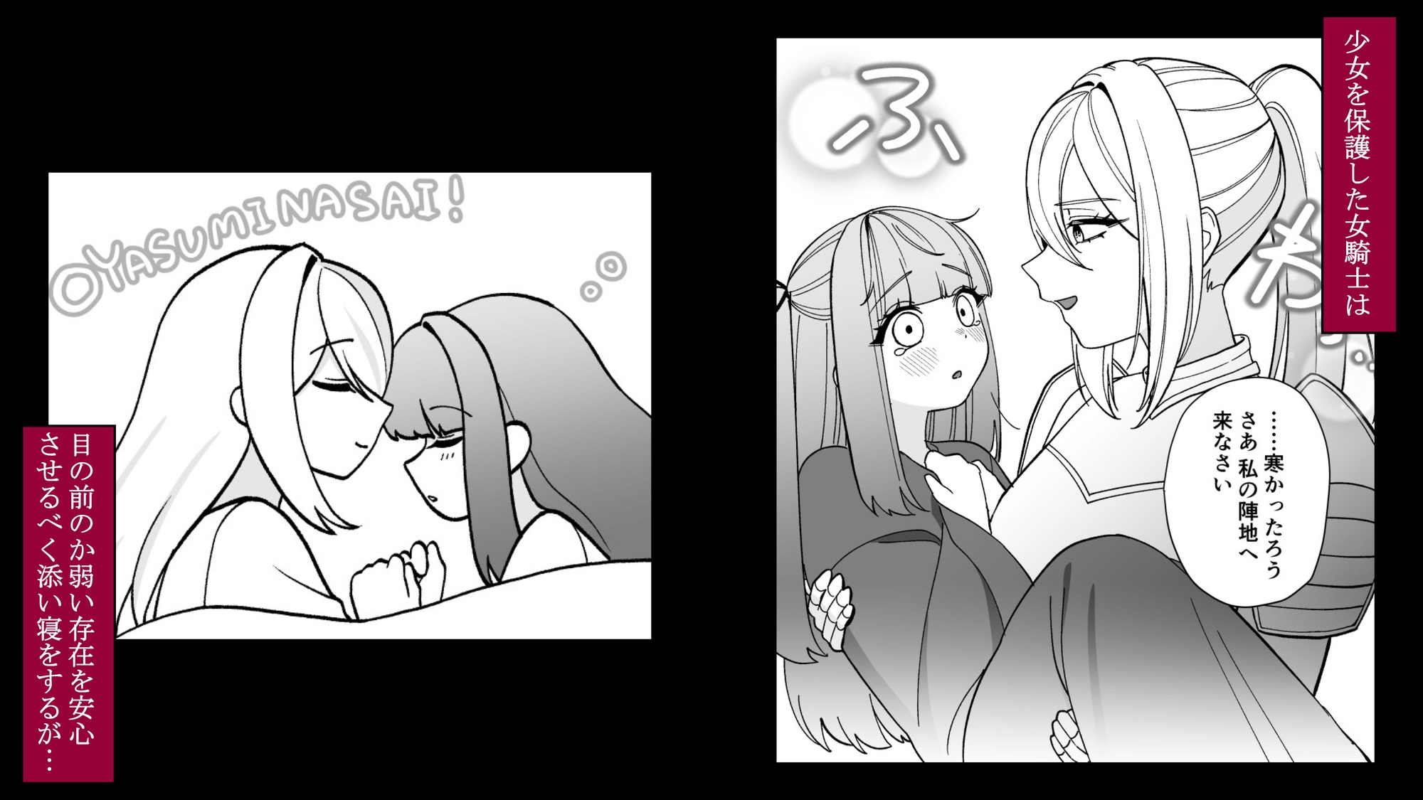 女騎士が、メ○ガキふたサキュバスに勝てるわけないだろ！ – Preview 3