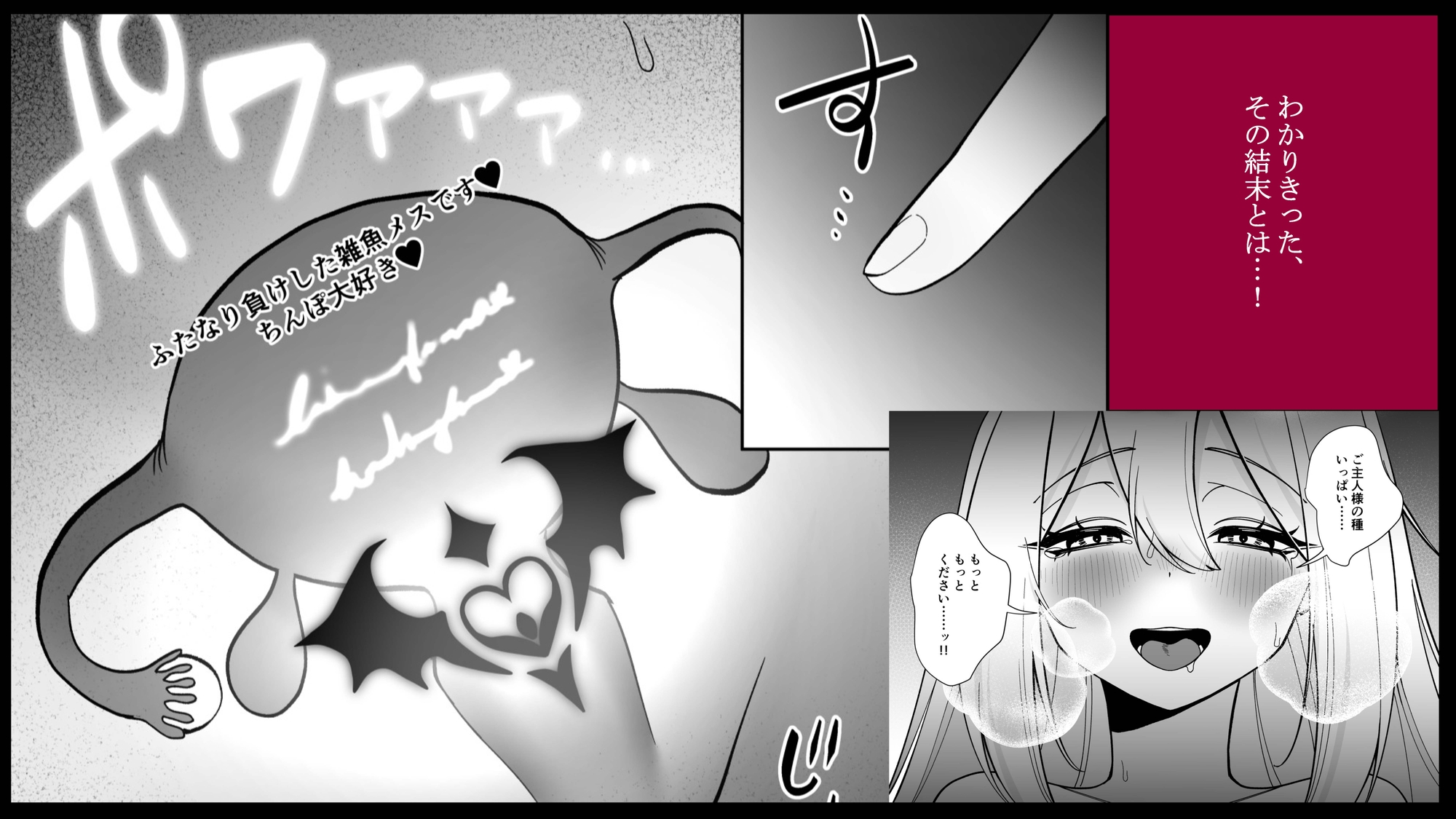 女騎士が、メ○ガキふたサキュバスに勝てるわけないだろ！ – Preview 7