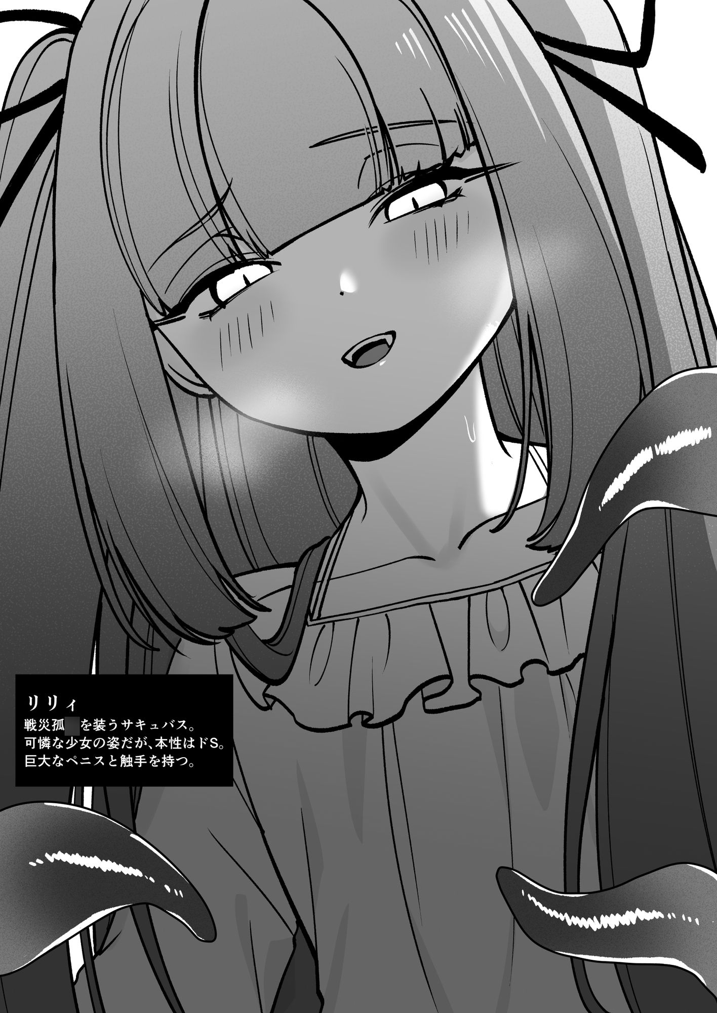 女騎士が、メ○ガキふたサキュバスに勝てるわけないだろ！ – Preview 8