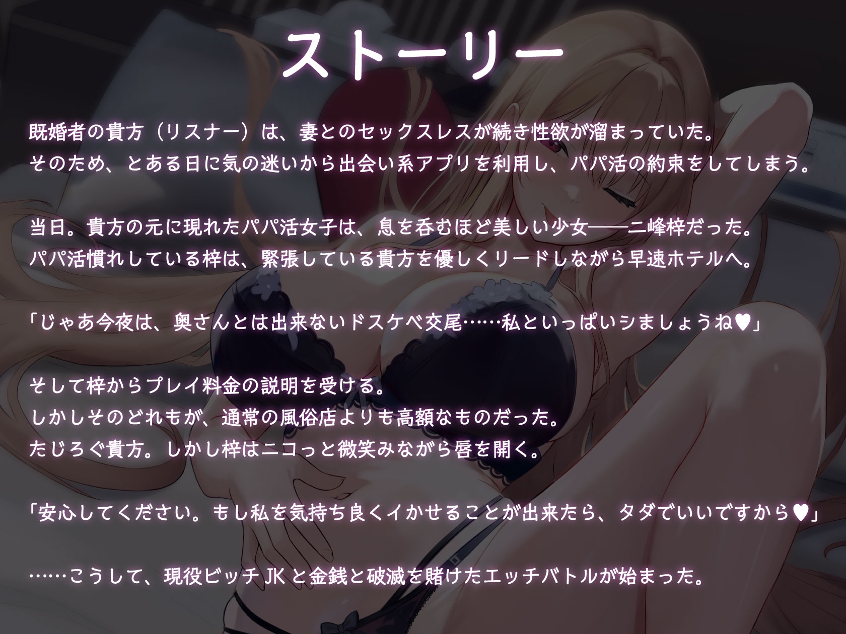 清楚系ビッチとパパ活バトル！ 私をイかせられたらタダでいいですよ? – Preview 4