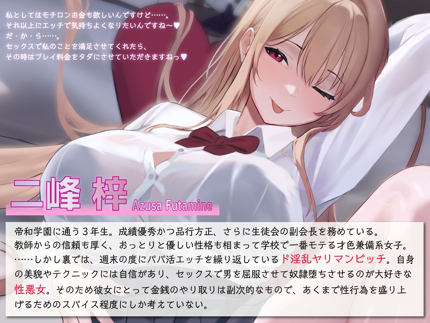 清楚系ビッチとパパ活バトル！ 私をイかせられたらタダでいいですよ? – Preview 5