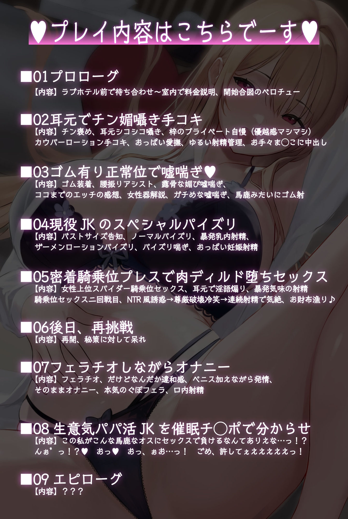 清楚系ビッチとパパ活バトル！ 私をイかせられたらタダでいいですよ? – Preview 6