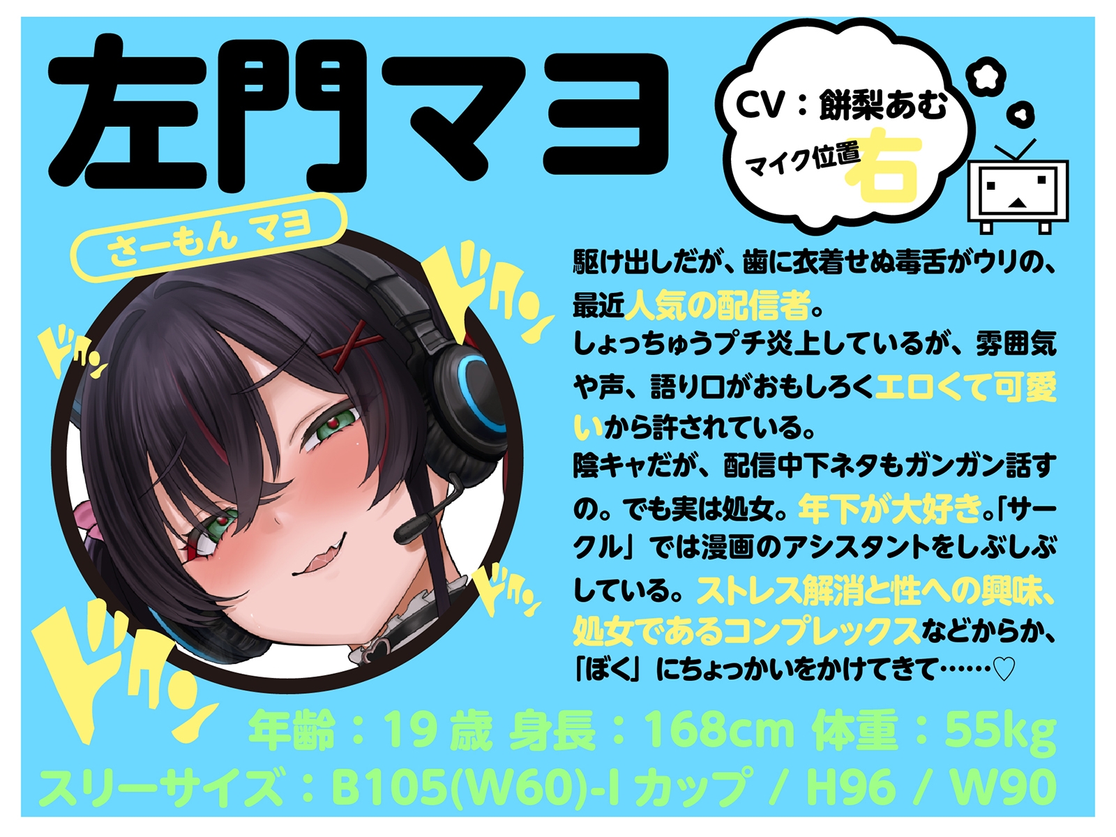 【LIVE2D動画付き】オタサーのショタ～変態陰キャお姉さんだらけのドスケベオタサーで毎日あまあま♡セックスアシスタント性活～【陰キャダウナー×おねショタ】