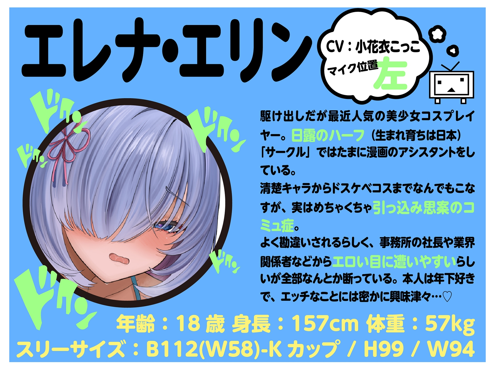 【LIVE2D動画付き】オタサーのショタ～変態陰キャお姉さんだらけのドスケベオタサーで毎日あまあま♡セックスアシスタント性活～【陰キャダウナー×おねショタ】