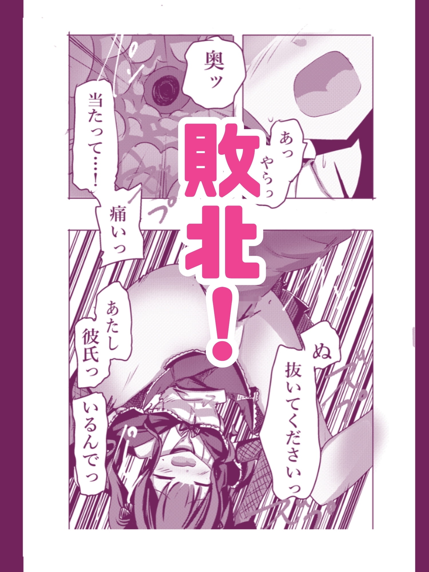 新編:魔法少女が触手に負けるわけないんですけど? 第一話 処女喪失 – Preview 4